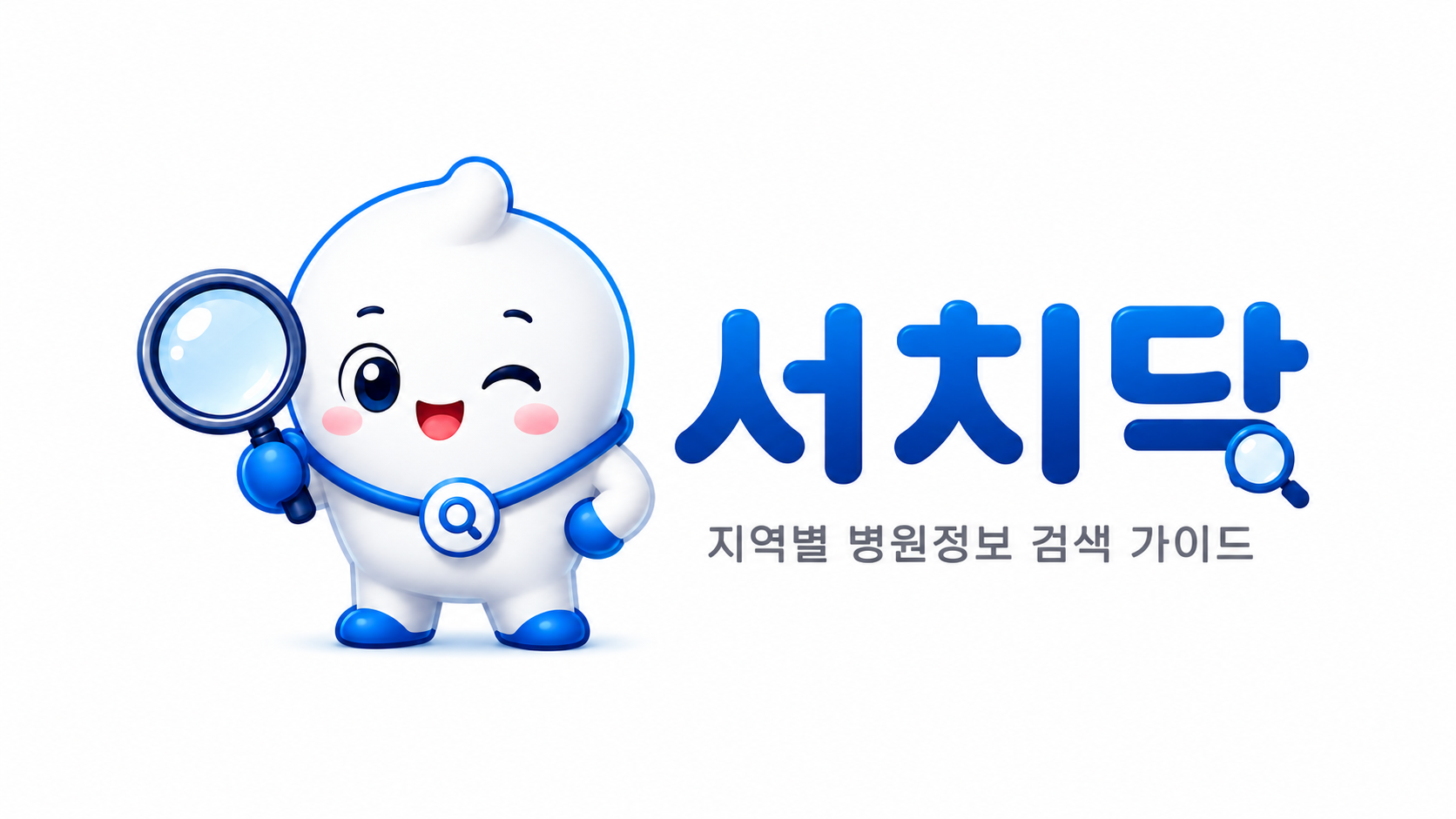 서치닥 SearchDoc