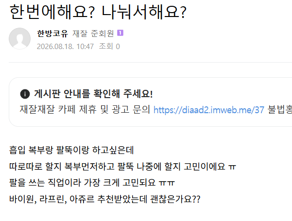 카페 바이럴 게시글 사례 2