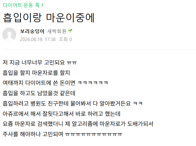 카페 바이럴 게시글 사례 4